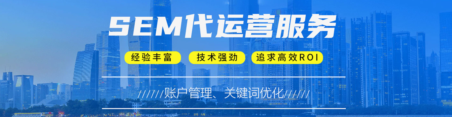 安远sem外包